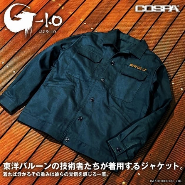 ゴジラ-1.0 東洋バルーン ワークジャケット/-XL