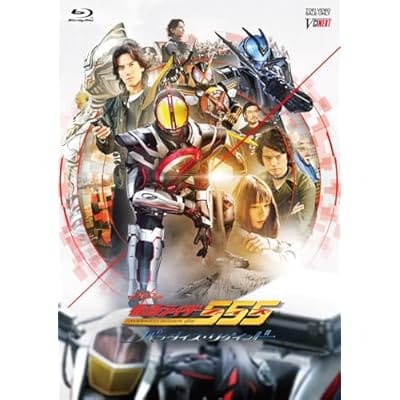 仮面ライダー555(ファイズ) 20th パラダイス・リゲインド 完全版(完全受注生産)(Blu-ray)