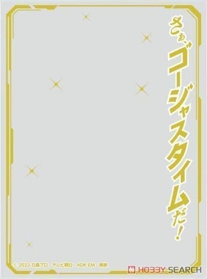 キャラクターオーバースリーブ 仮面ライダーガッチャード さぁ、ゴージャスタイムだ! (ENO-85)(65枚入り)