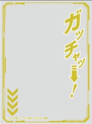 キャラクターオーバースリーブ 仮面ライダーガッチャード ガッチャッー! (ENO-81)(65枚入り)