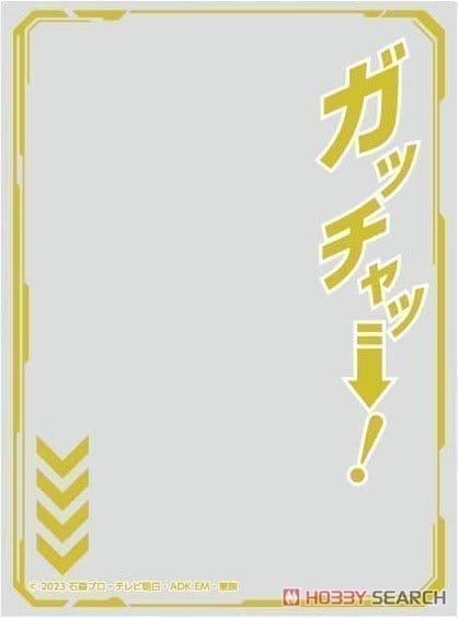 キャラクターオーバースリーブ 仮面ライダーガッチャード ガッチャッー! (ENO-81)(65枚入り)