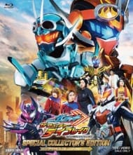 映画「仮面ライダーガッチャード ザ・フューチャー・デイブレイク」スペシャルコレクターズエディション(初回生産限定)(Blu-ray)