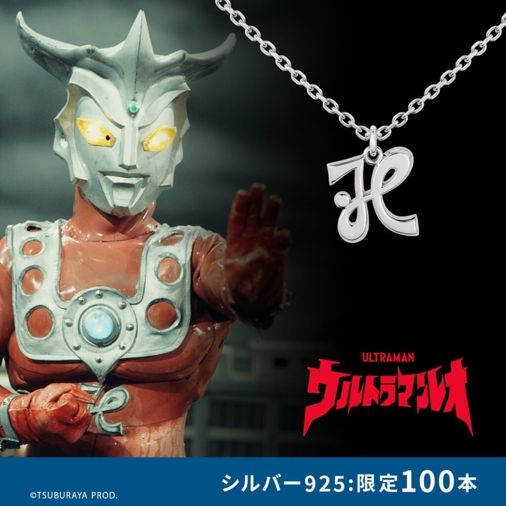 ウルトラマン ≪100本限定≫【ウルトラマンレオ】シークレットサインネックレス シルバー