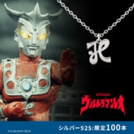 ウルトラマン ≪100本限定≫【ウルトラマンレオ】シークレットサインネックレス シルバー>