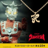 ウルトラマン ≪10本限定≫【ウルトラマンレオ】シークレットサインネックレス K18イエローゴールド>