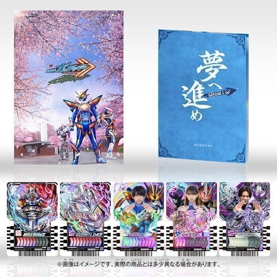 (Blu-ray)仮面ライダーガッチャード GRADUATIONS/ホッパー1のはるやすみ ライドケミートレカセット版