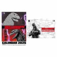 ゴジラ・ストア限定 GODZILLA GENERATIONの逆襲 開田裕治×西川伸司 カレンダーセット/開田裕治