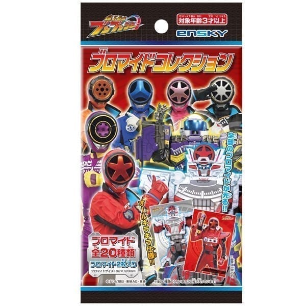 爆上戦隊ブンブンジャー ブロマイドコレクション【1BOX 20パック入り】