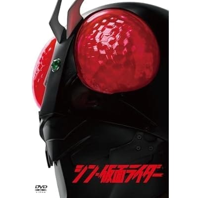 映画 シン・仮面ライダー 【通常版】(DVD)