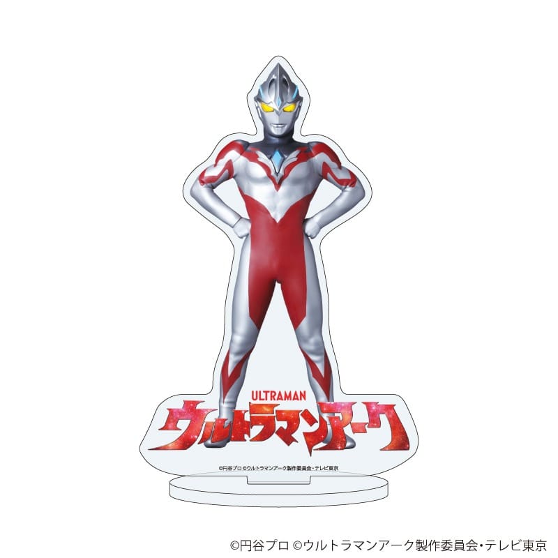 ウルトラマンアーク アクリルスタンド 01 ウルトラマンアーク