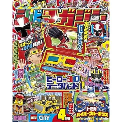 テレビマガジン 2025年 4月号