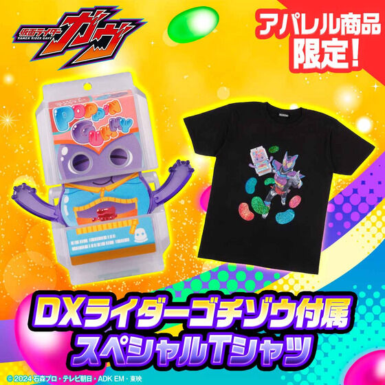 仮面ライダーガヴ DXライダーゴチゾウ付属スぺシャルTシャツ