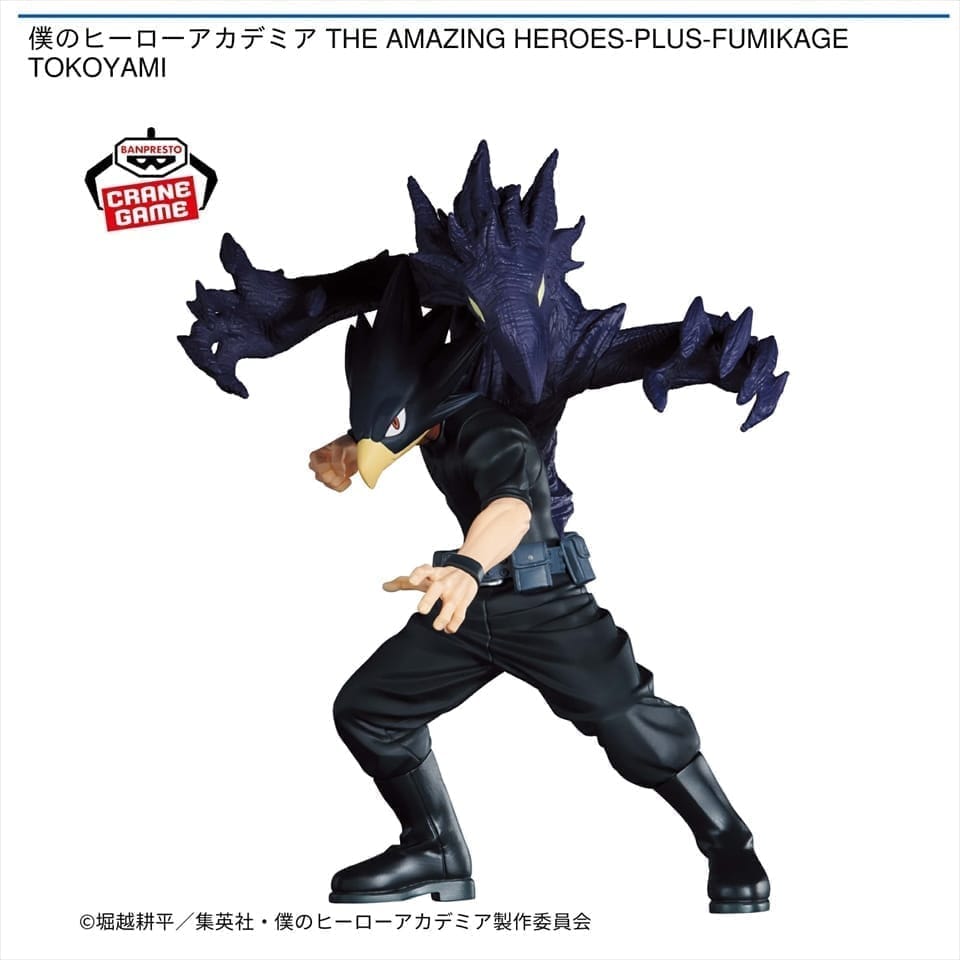 僕のヒーローアカデミア THE AMAZING HEROES-PLUS-FUMIKAGE TOKOYAMI