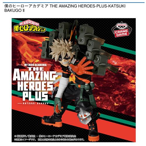 僕のヒーローアカデミア THE AMAZING HEROES-PLUS-KATSUKI BAKUGO Ⅱ