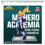 僕のヒーローアカデミア 7TH SEASON FIGURE-IZUKU MIDORIYA-COLOR ver.>