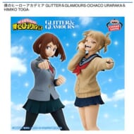 僕のヒーローアカデミア GLITTER&GLAMOURS-OCHACO URARAKA&HIMIKO TOGA->