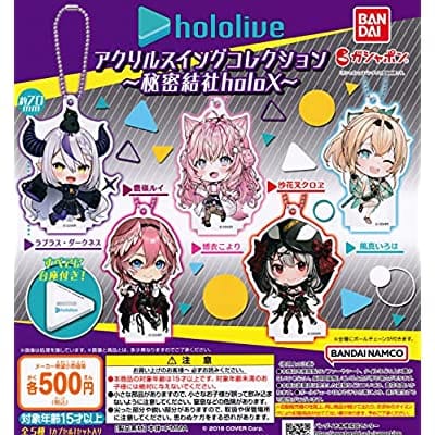 ホロライブ アクリルスイングコレクション～秘密結社holoX～