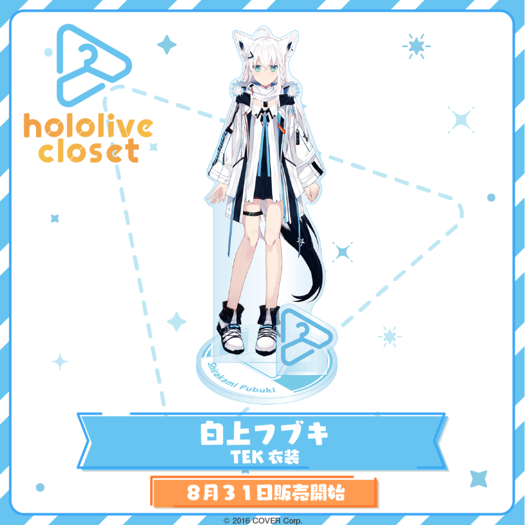 hololive closet 白上フブキ TEK衣装