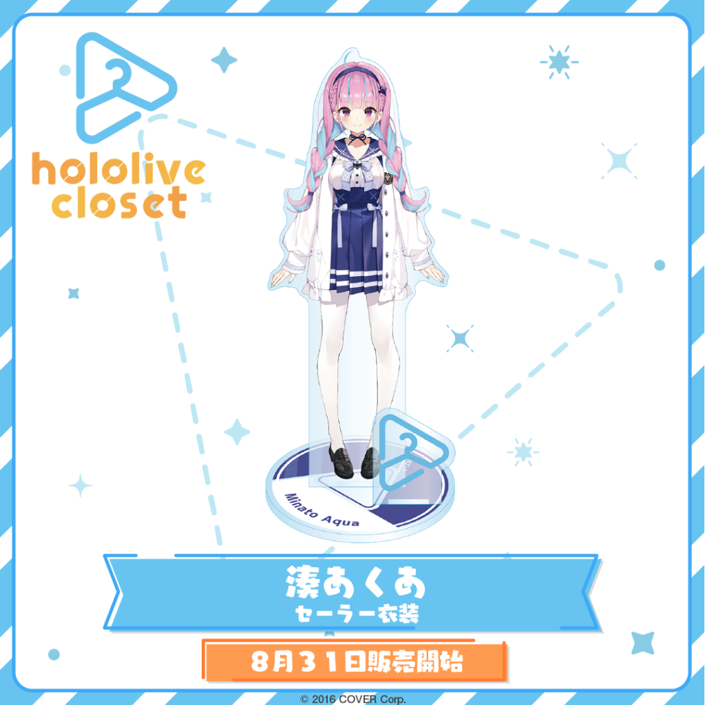 hololive closet 湊あくあ セーラー衣装