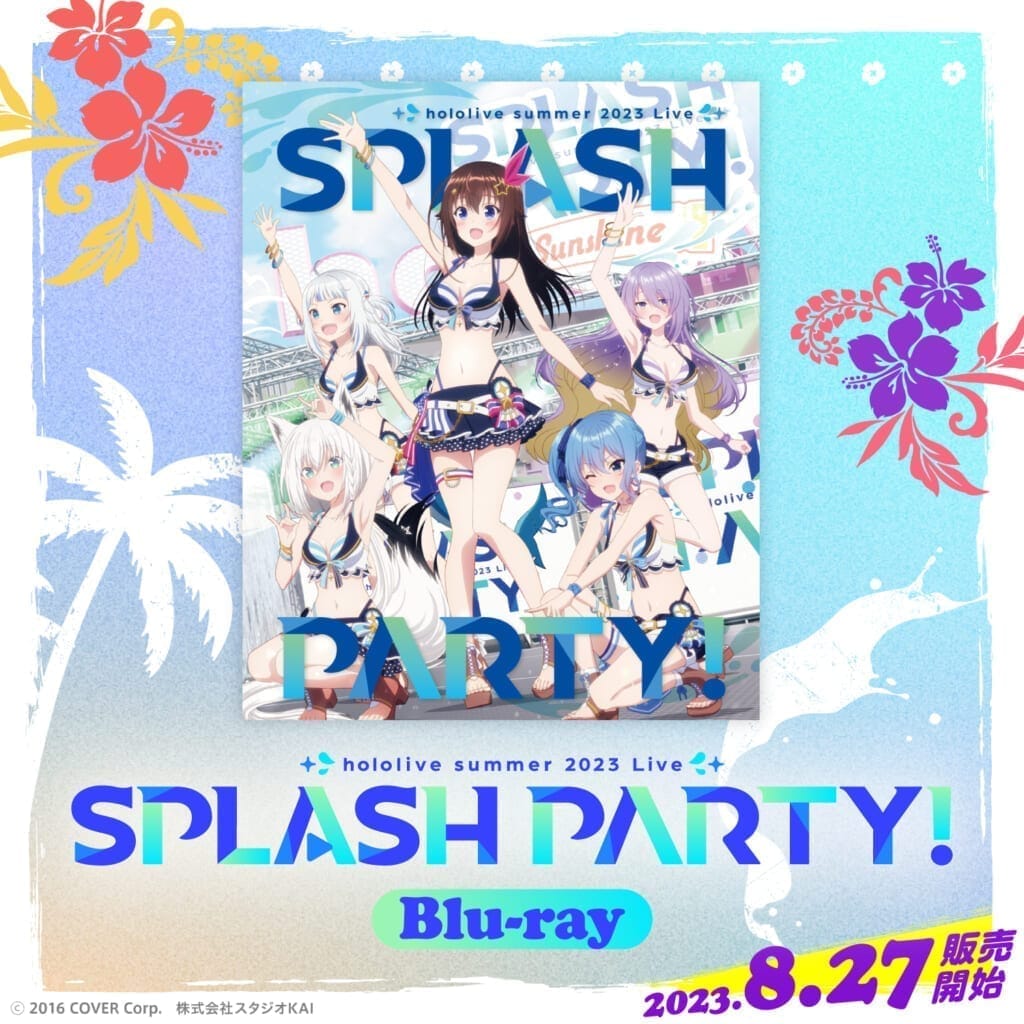 「ホロライブ・サマー2023 3DLIVE Splash Party!」Blu-ray