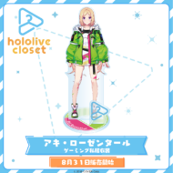 hololive closet アキ・ローゼンタール ゲーミング私服衣装