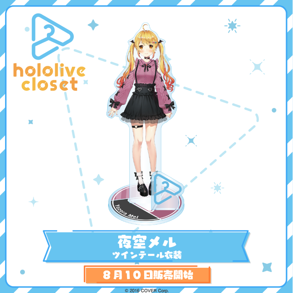 hololive closet 夜空メル ツインテール衣装