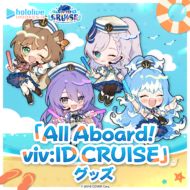 ホロライブインドネシア 「All Aboard! viv:ID CRUISE」グッズ