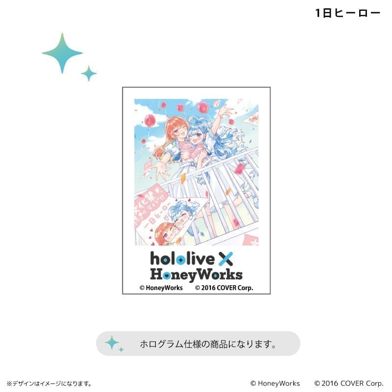 hololive × HoneyWorks ホログラムステッカー 1日ヒーロー :ホロライブ