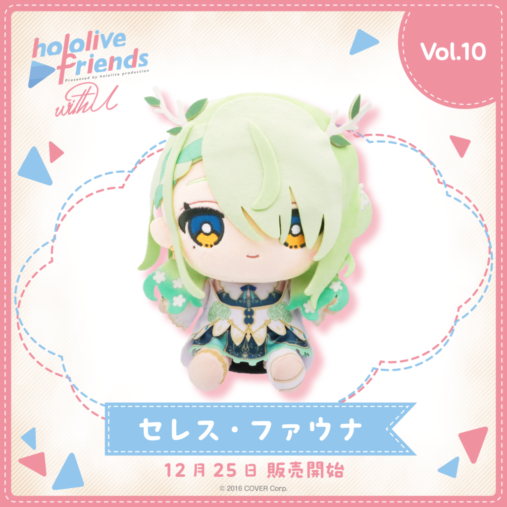 hololive friends with u セレス・ファウナ