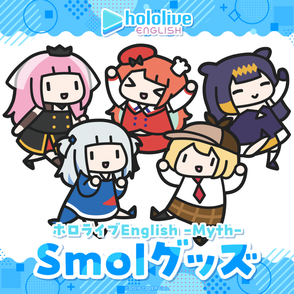 ホロライブEnglish -Myth- Smolグッズ