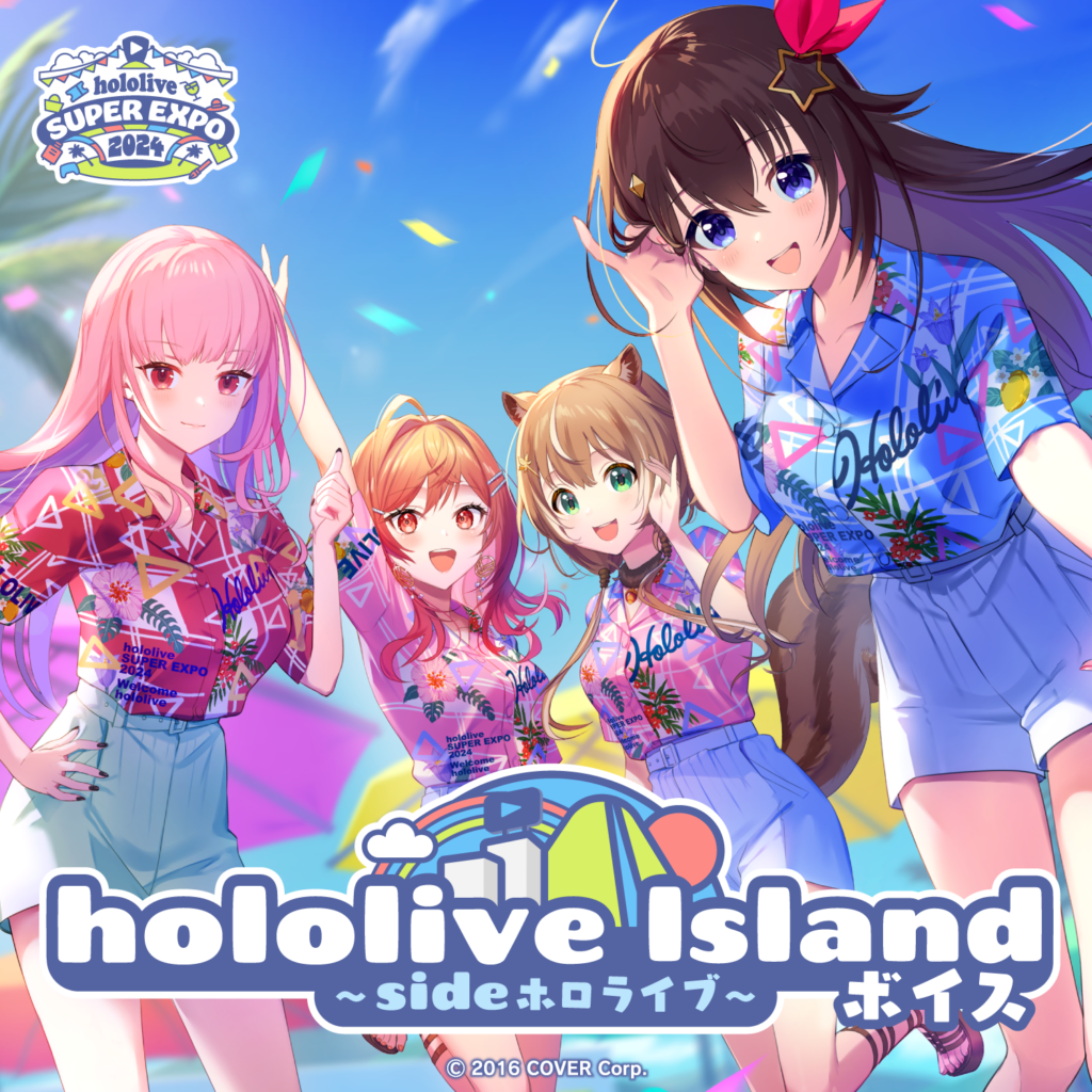 hololive Islandボイス ～side ホロライブ～