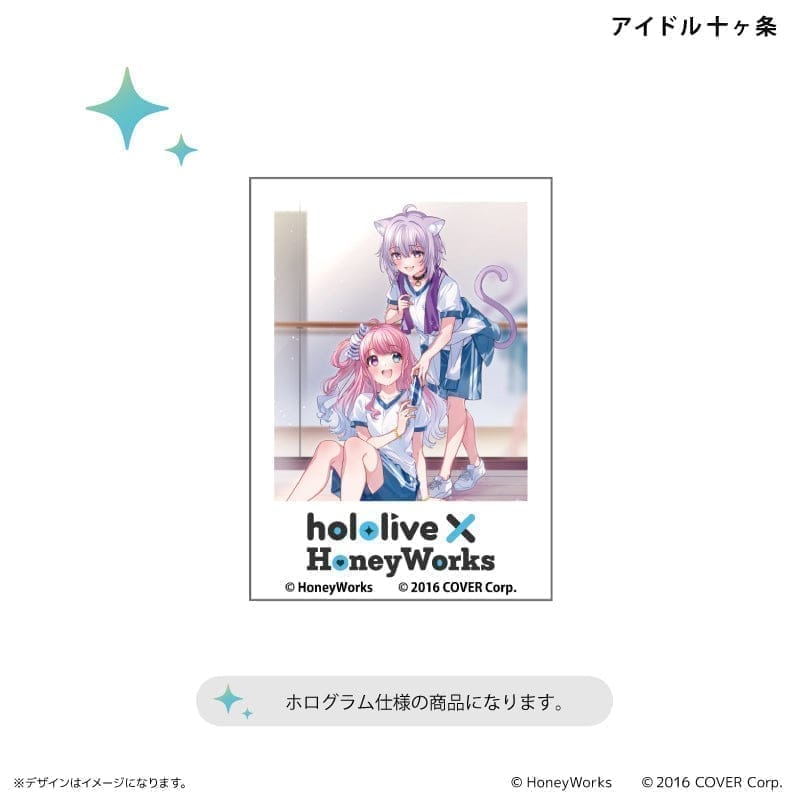 hololive × HoneyWorks ホログラムステッカー アイドル十ヶ条