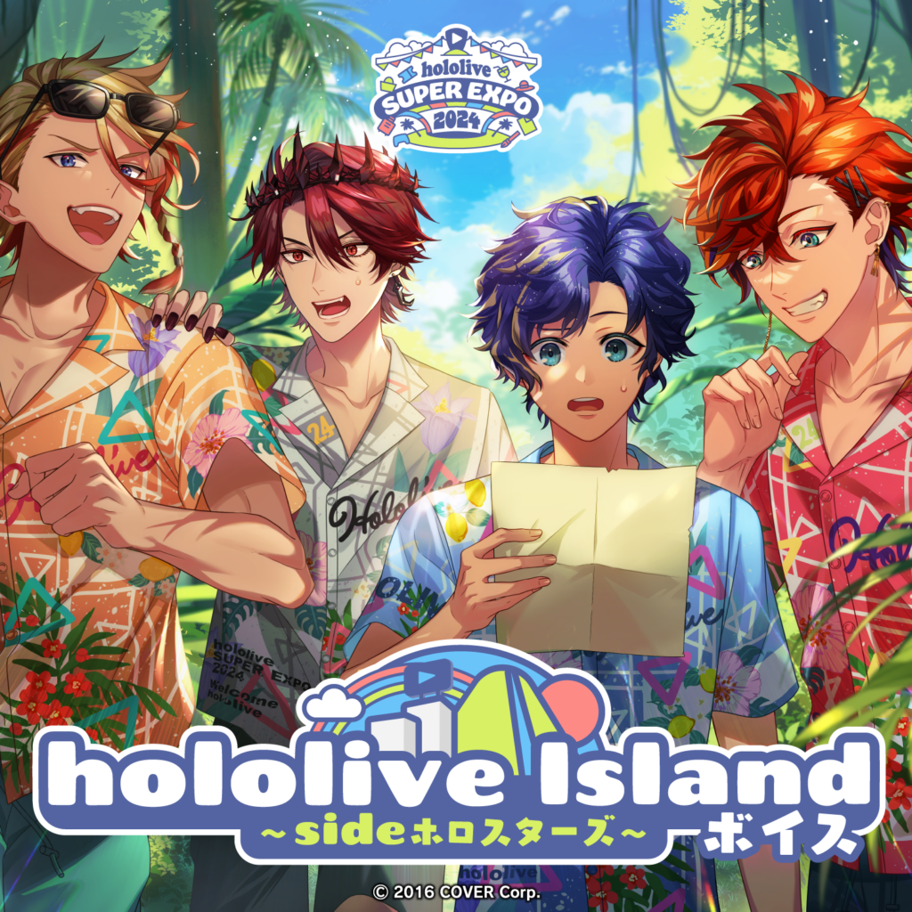 hololive Islandボイス ～side ホロスターズ～