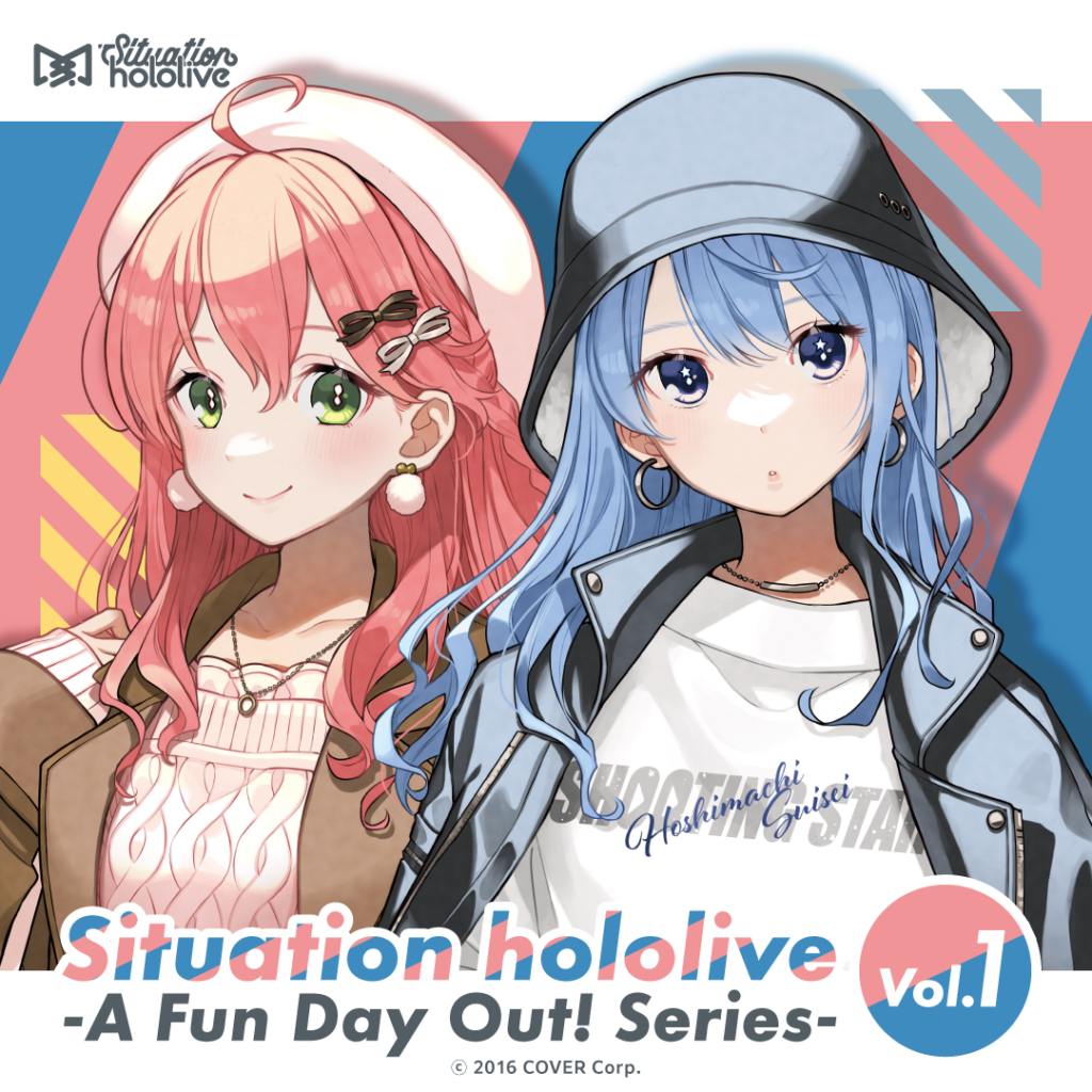 Situation hololive -A Fun Day Out! Series-  vol.1