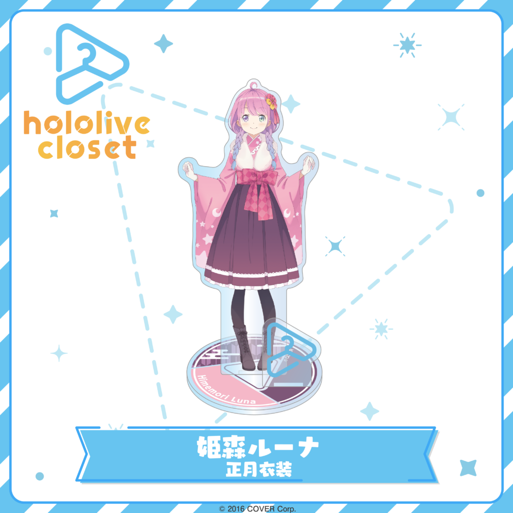 hololive closet 姫森ルーナ 正月衣装