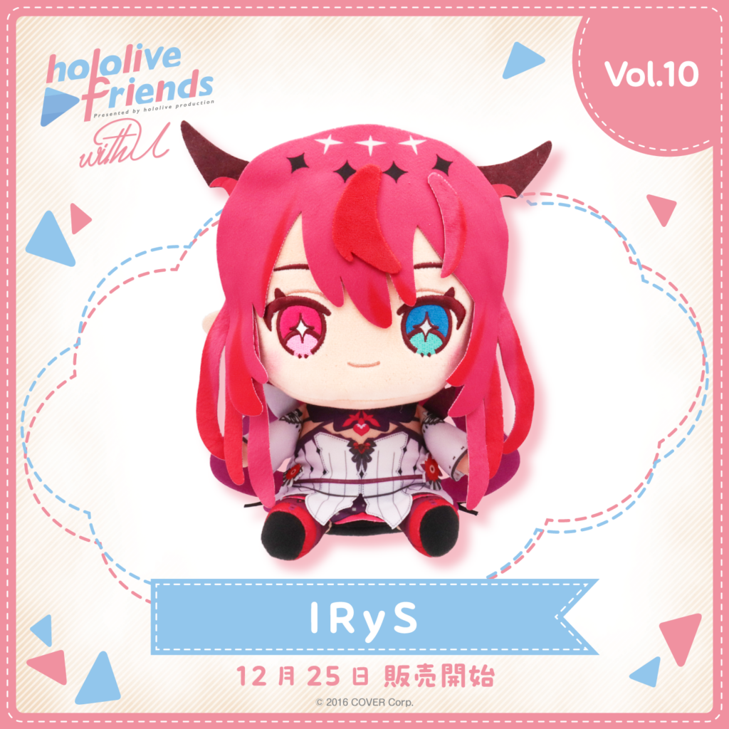 hololive friends with u IRyS