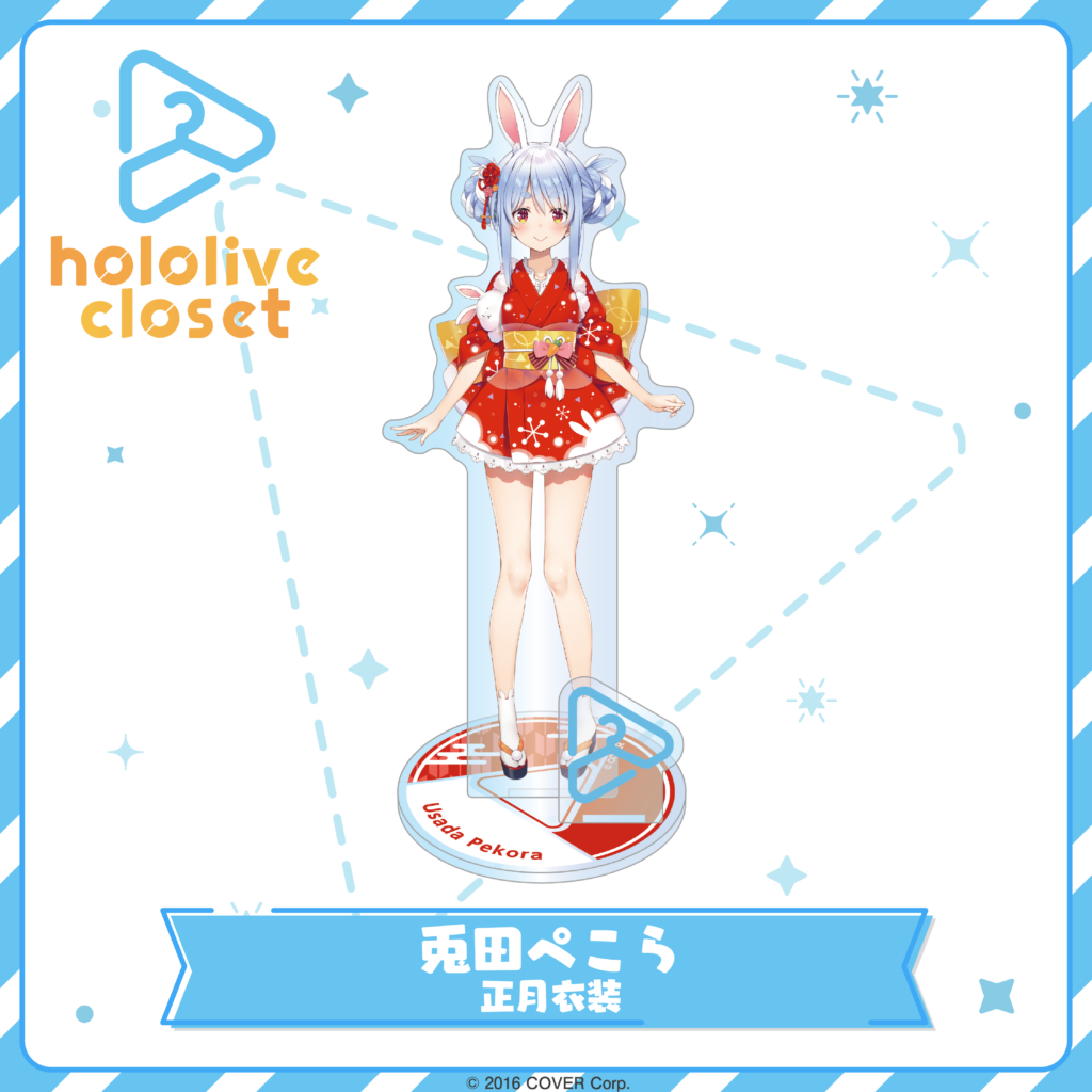 hololive closet 兎田ぺこら 正月衣装