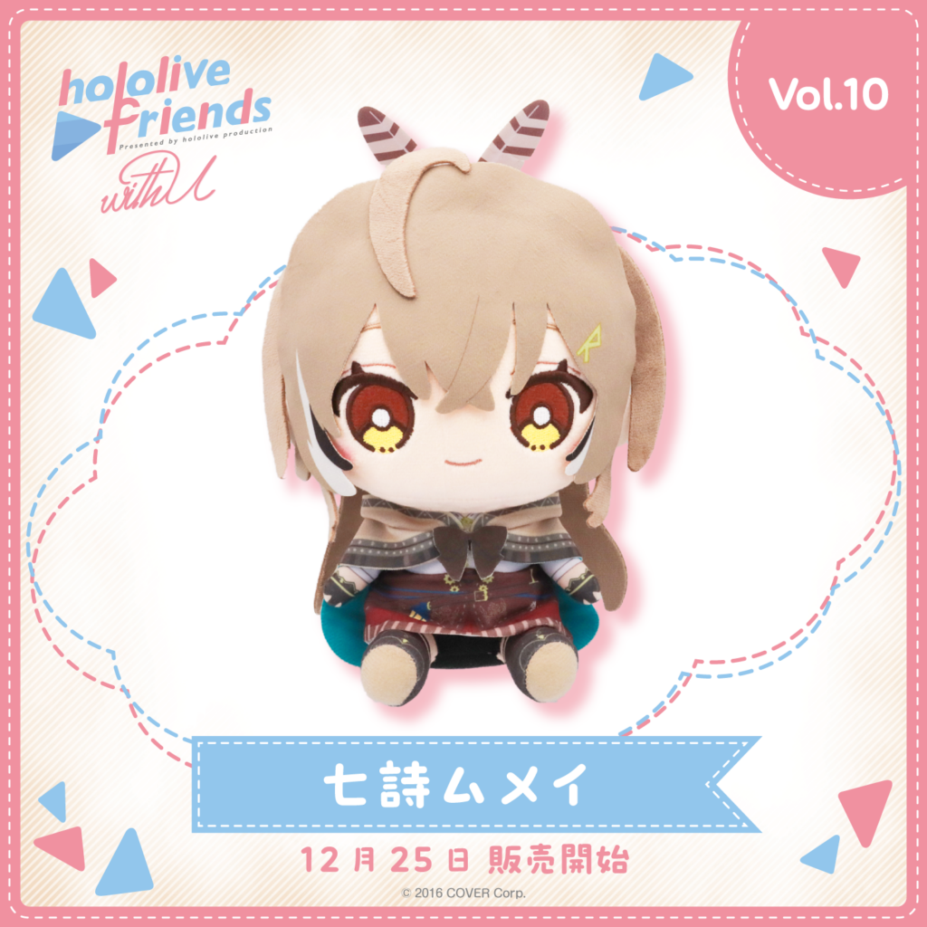 hololive friends with u 七詩ムメイ