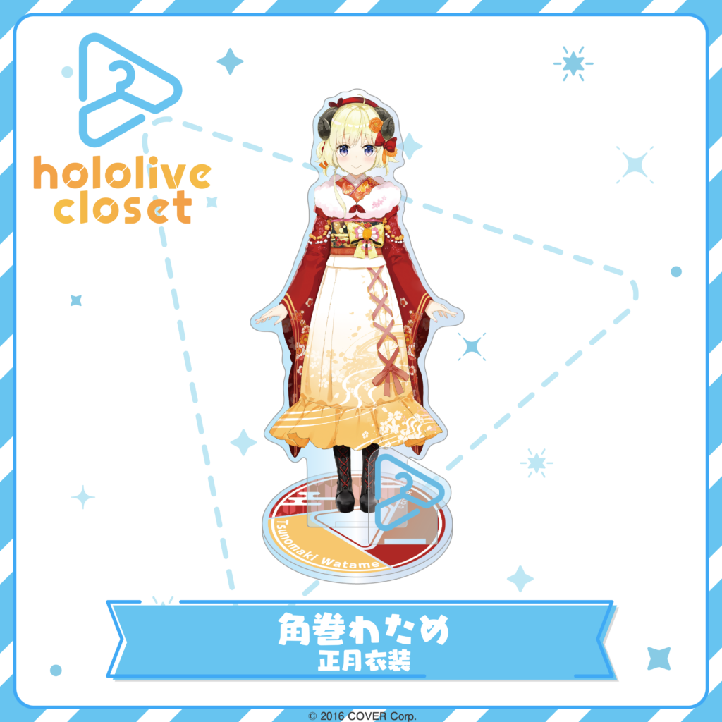 hololive closet 角巻わため 正月衣装