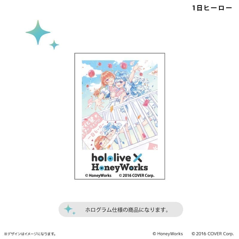 hololive × HoneyWorks ホログラムステッカー 1日ヒーロー