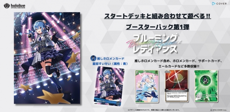 hololive OFFICIAL CARD GAME ブースターパック第1弾  ブルーミングレディアンス