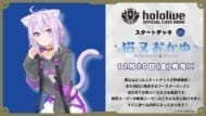 hololive OFFICIAL CARD GAME スタートデッキ 青 猫又おかゆ