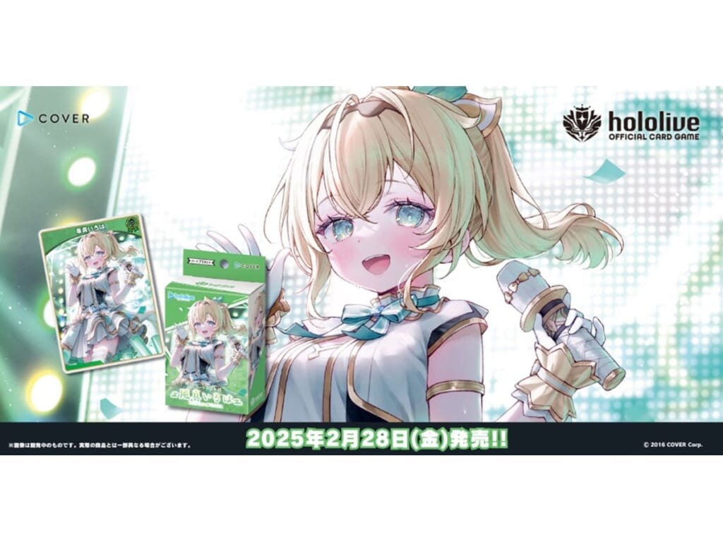 hololive OFFICIAL CARD GAME スタートデッキ 緑 風真いろは ホロライブ