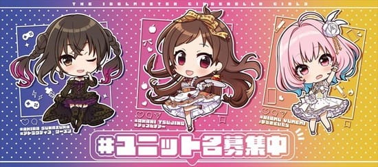 アイドルマスター シンデレラガールズ スポーツタオル #ユニット名募集中 Ver.