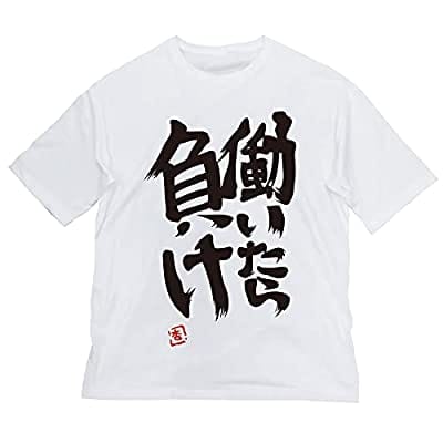 働いたら負け アイドルマスター シンデレラガールズ 双葉杏の ビッグシルエットTシャツ/WHITE-L