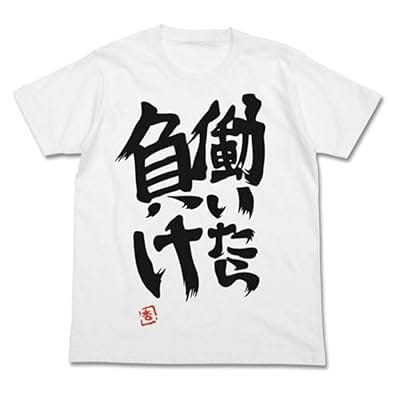 アイドルマスター シンデレラガールズ 双葉杏の『働いたら負け』Tシャツ/WHITE-S