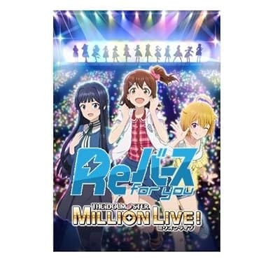 Reバース for you ブースターパック アニメ「アイドルマスター ミリオンライブ!」 【10パック入りBOX】