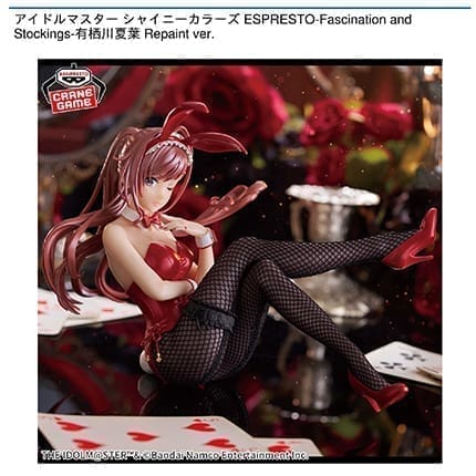 アイドルマスター シャイニーカラーズ ESPRESTO-Fascination and Stockings-有栖川夏葉 Repaint ver.