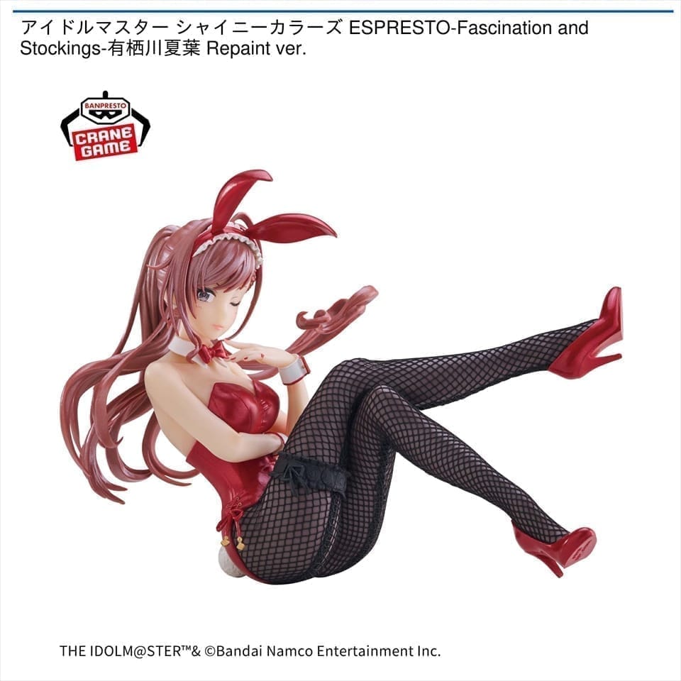 アイドルマスター シャイニーカラーズ ESPRESTO-Fascination and Stockings-有栖川夏葉 Repaint ver.