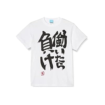 アイドルマスター シンデレラガールズ 双葉杏の『働いたら負け』Tシャツ/WHITE-S